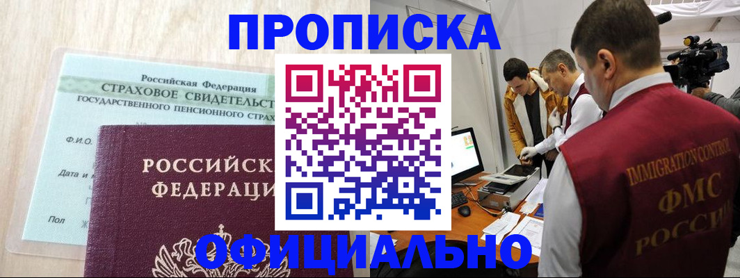 временная регистрация законно в Коркино