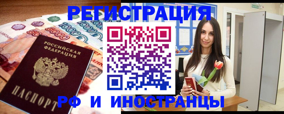 прописка в квартире в Коркино