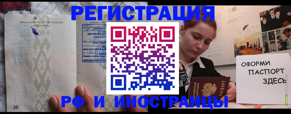 прописка иностранных граждан в Коркино