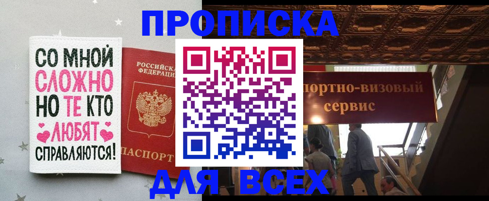 прописка гарантия в Коркино