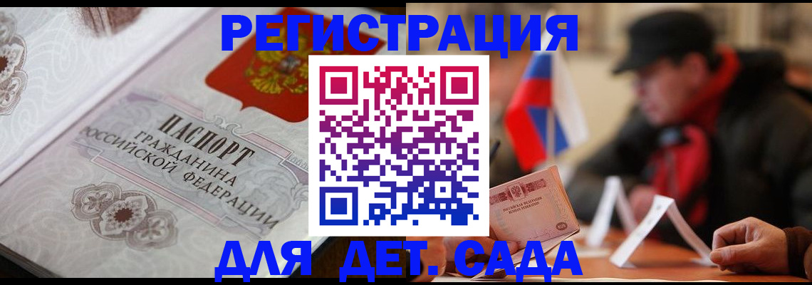 прописка штамп в Коркино