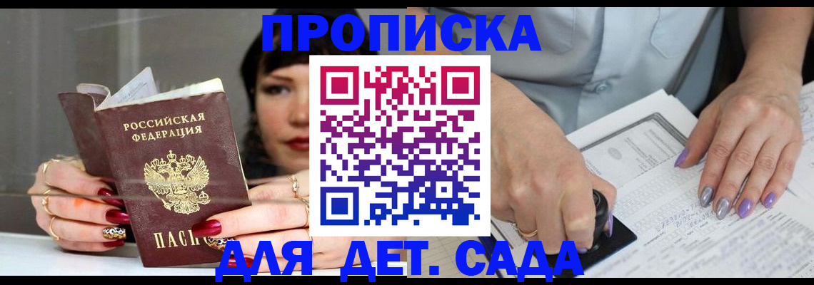 временная регистрация адрес в Коркино