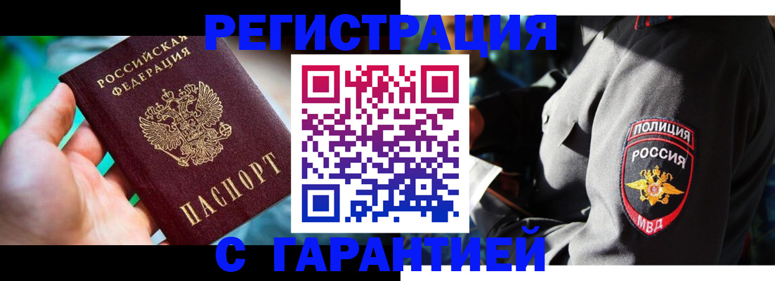 прописка паспорт в Коркино