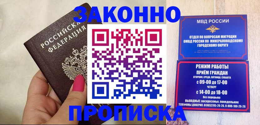 прописка для школы в Коркино