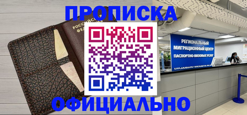 прописка для военкомата в Коркино