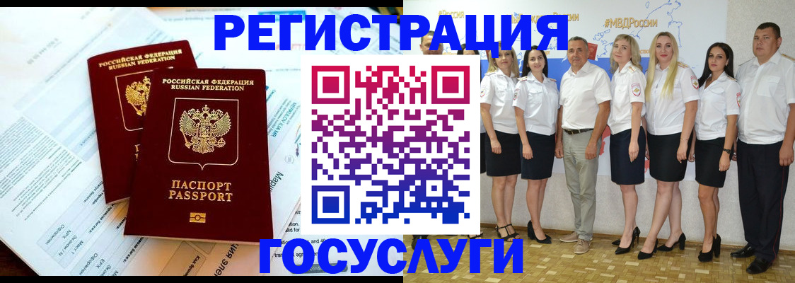 временная регистрация недорого в Коркино