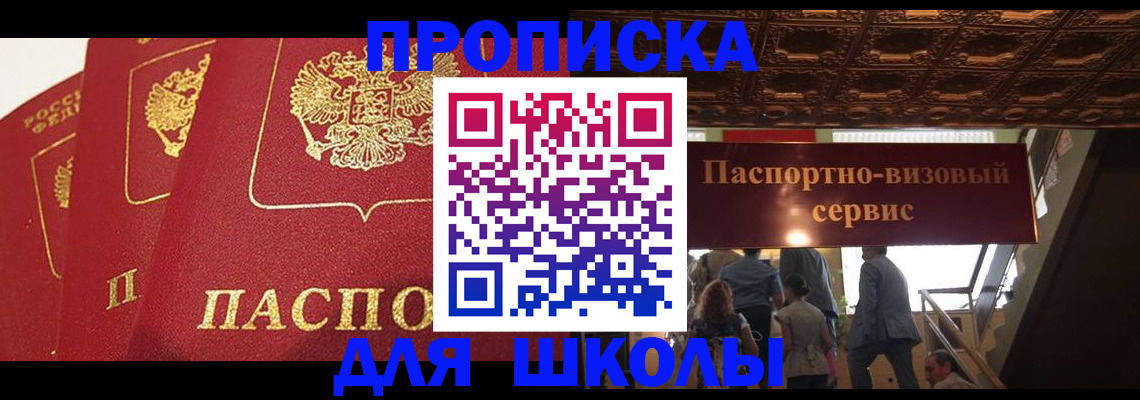временная регистрация собственник в Коркино