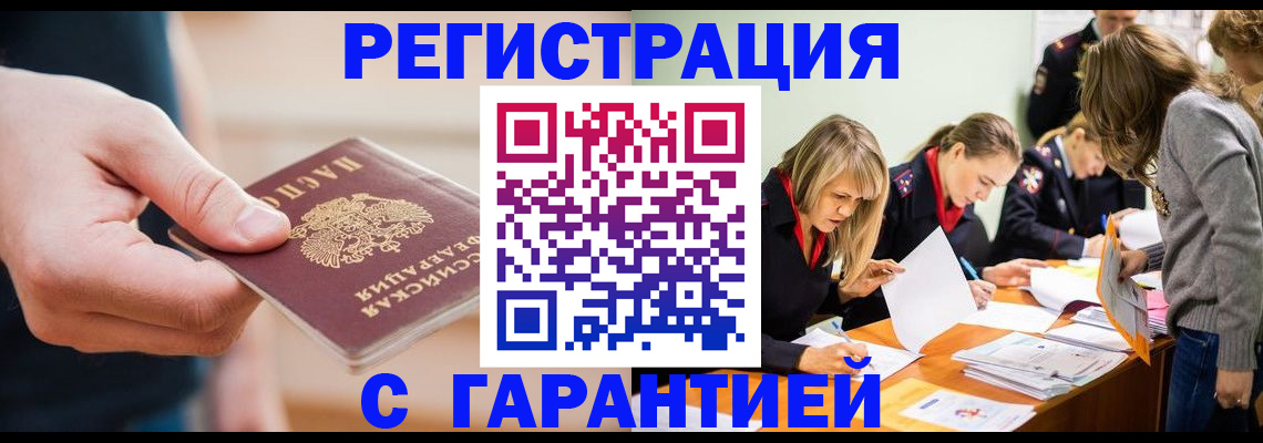 прописка паспорт в Коркино